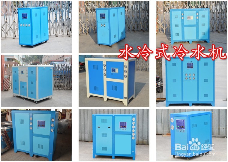 【應注意】冷（lěng）水機選購應注意的點！