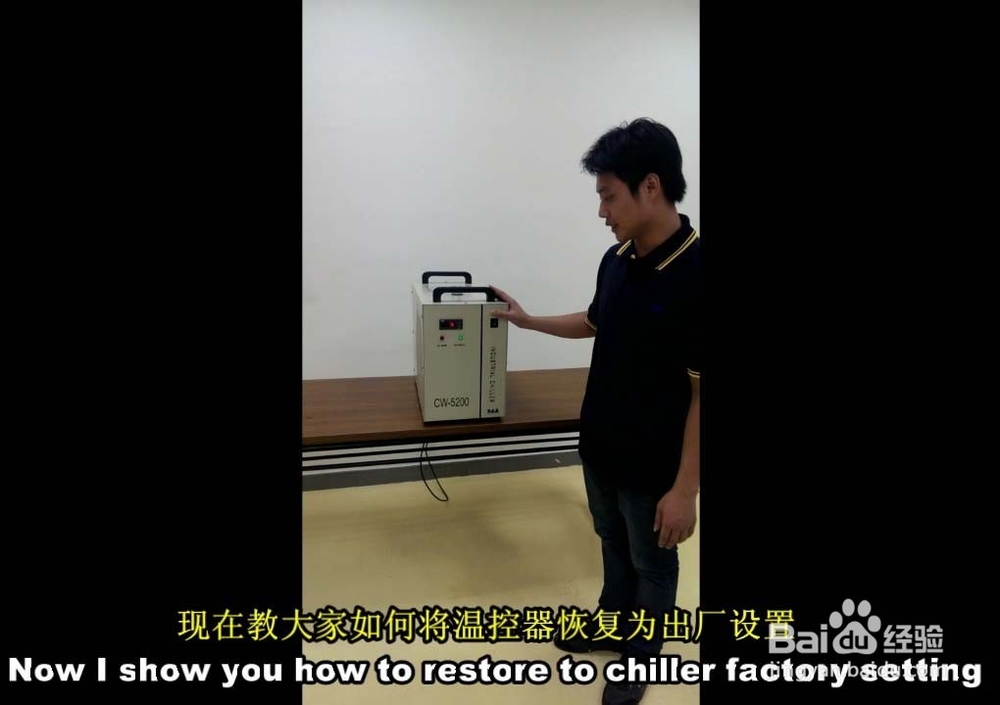 【冷水機】如何恢複冷水機的出廠設置（zhì）？