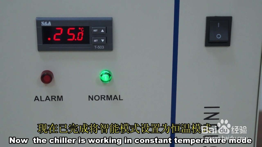 【模式】如何將冷水機的智能模式設置為恒（héng）溫模式？